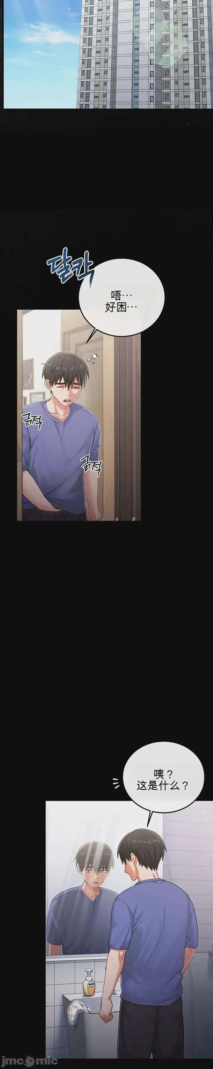 第1话 1, page 21