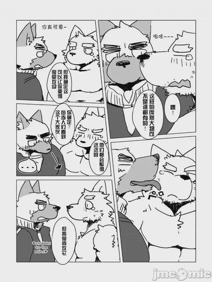 第1话, page 12