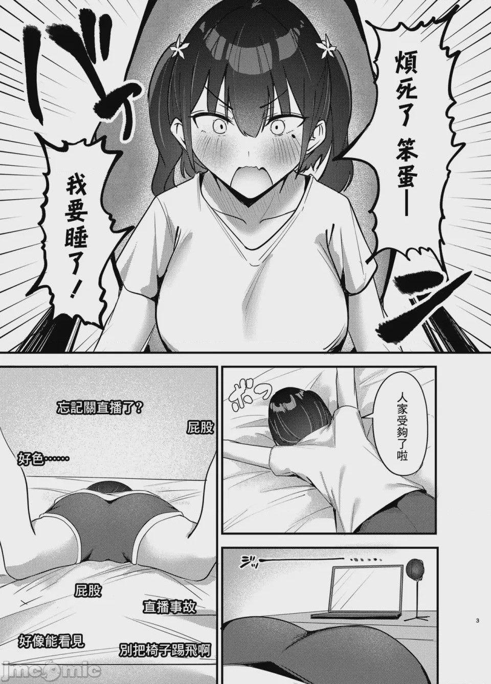 第1话, page 2