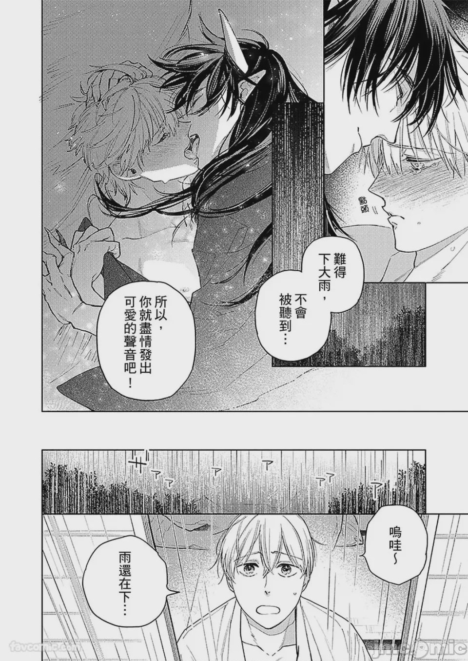 第1话，第 123 頁