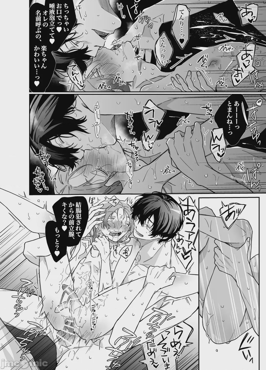 第1话，第 65 页