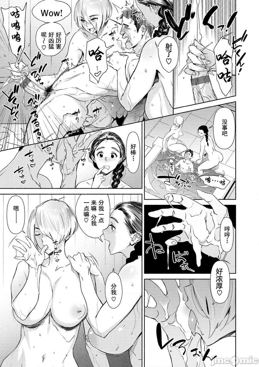 耻育玩具 [ボボボ] 玩具 [禁漫天堂*灰羽社汉化组], page 15
