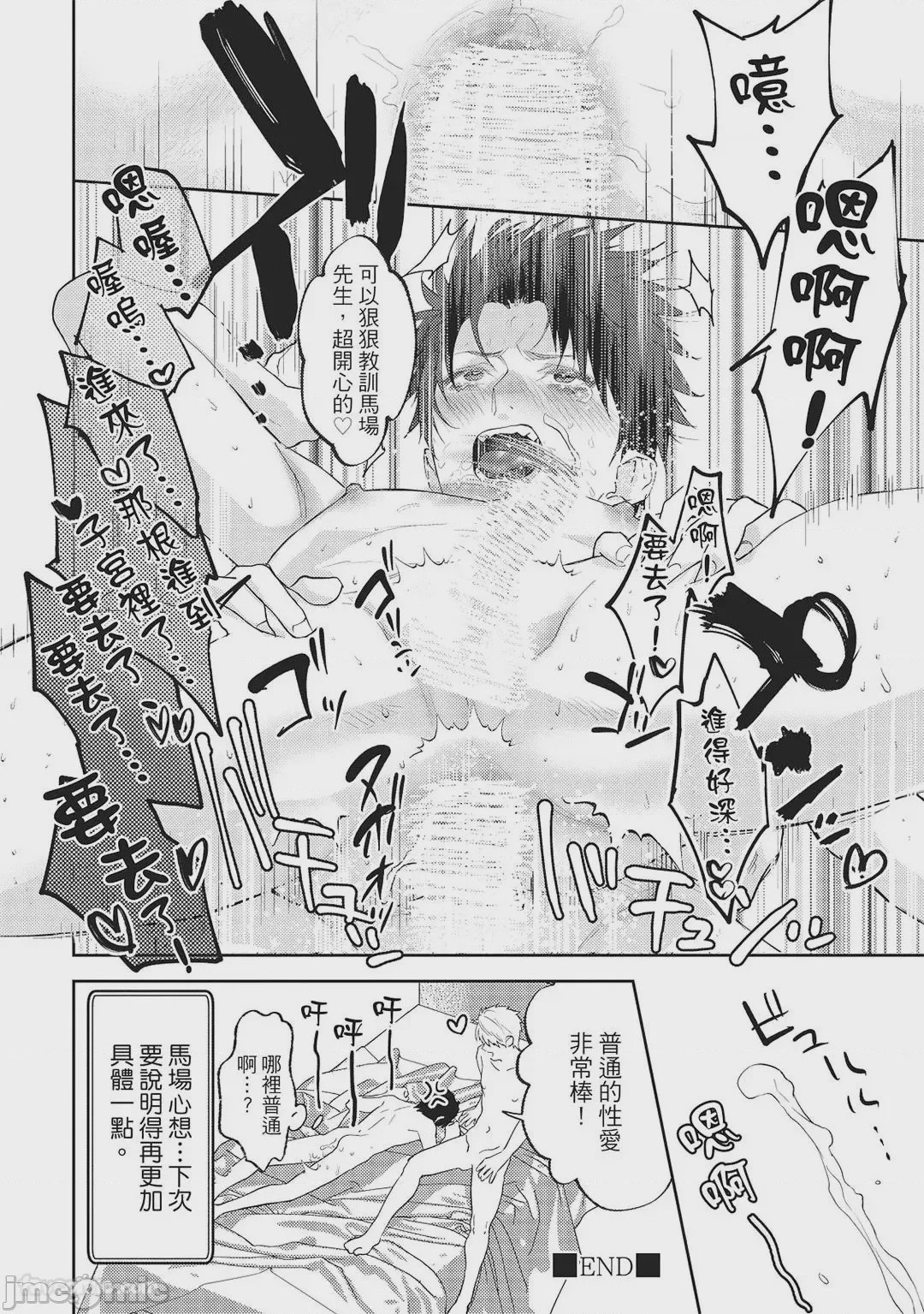 第1话, trang 241