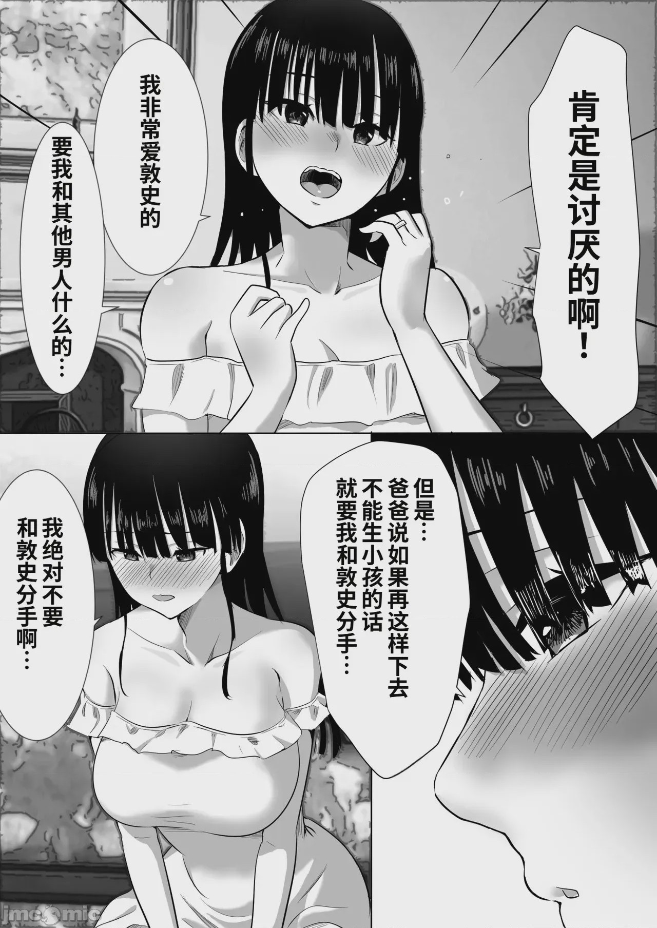第1话，第 11 页