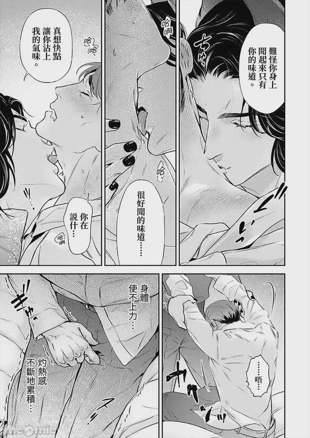 第1话, pahina 29