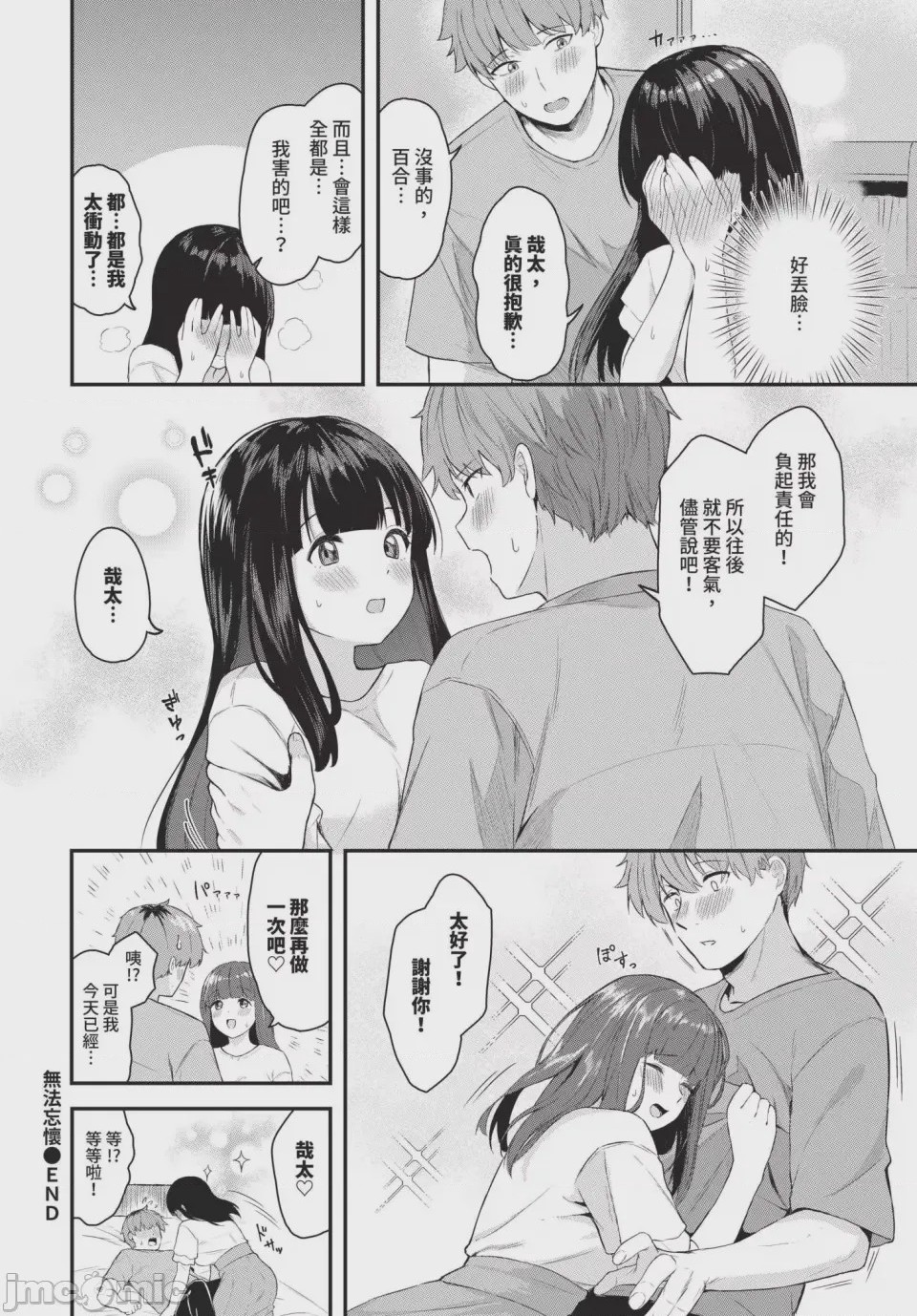 第1话, pahina 84