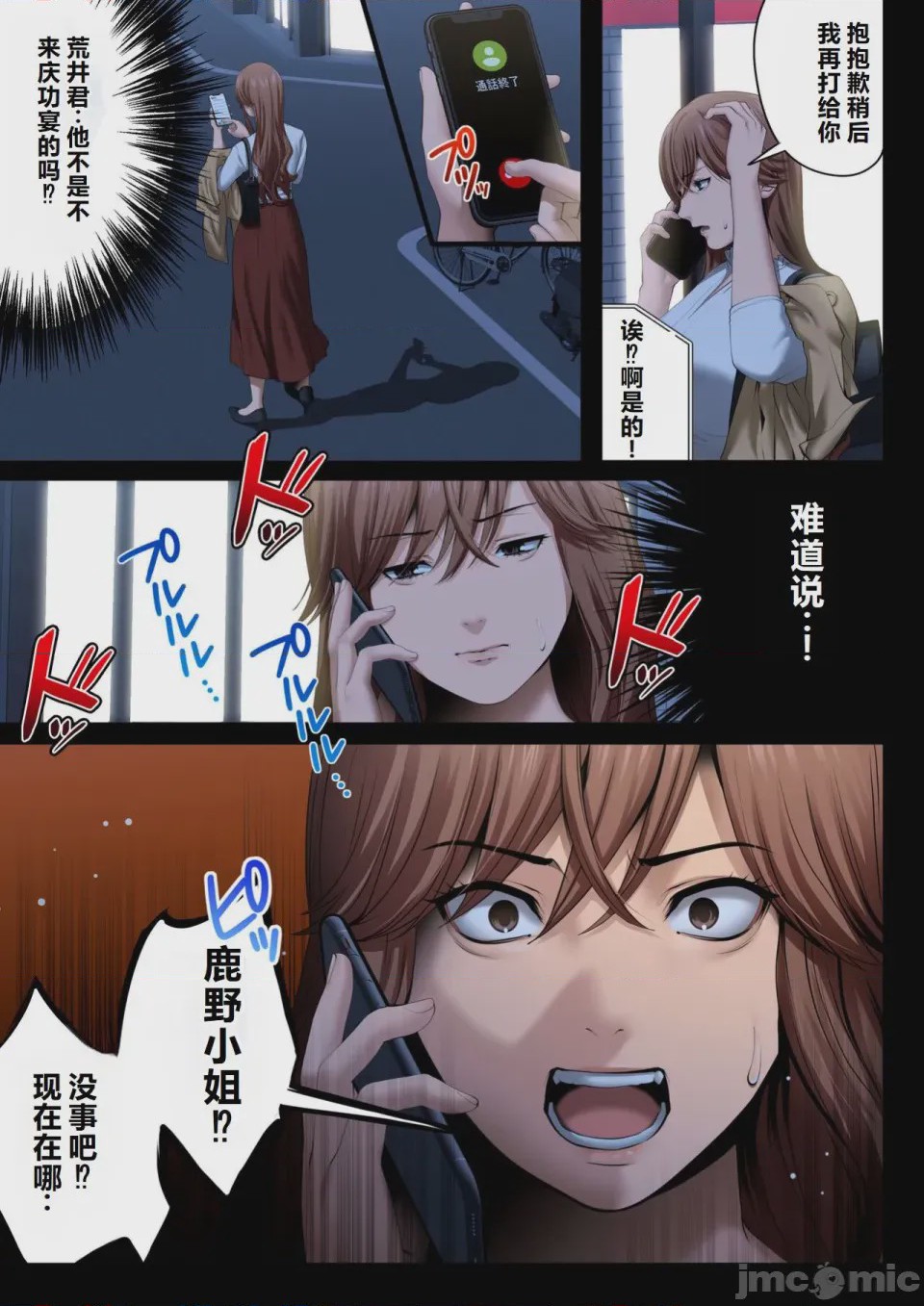 第1话，第 30 页