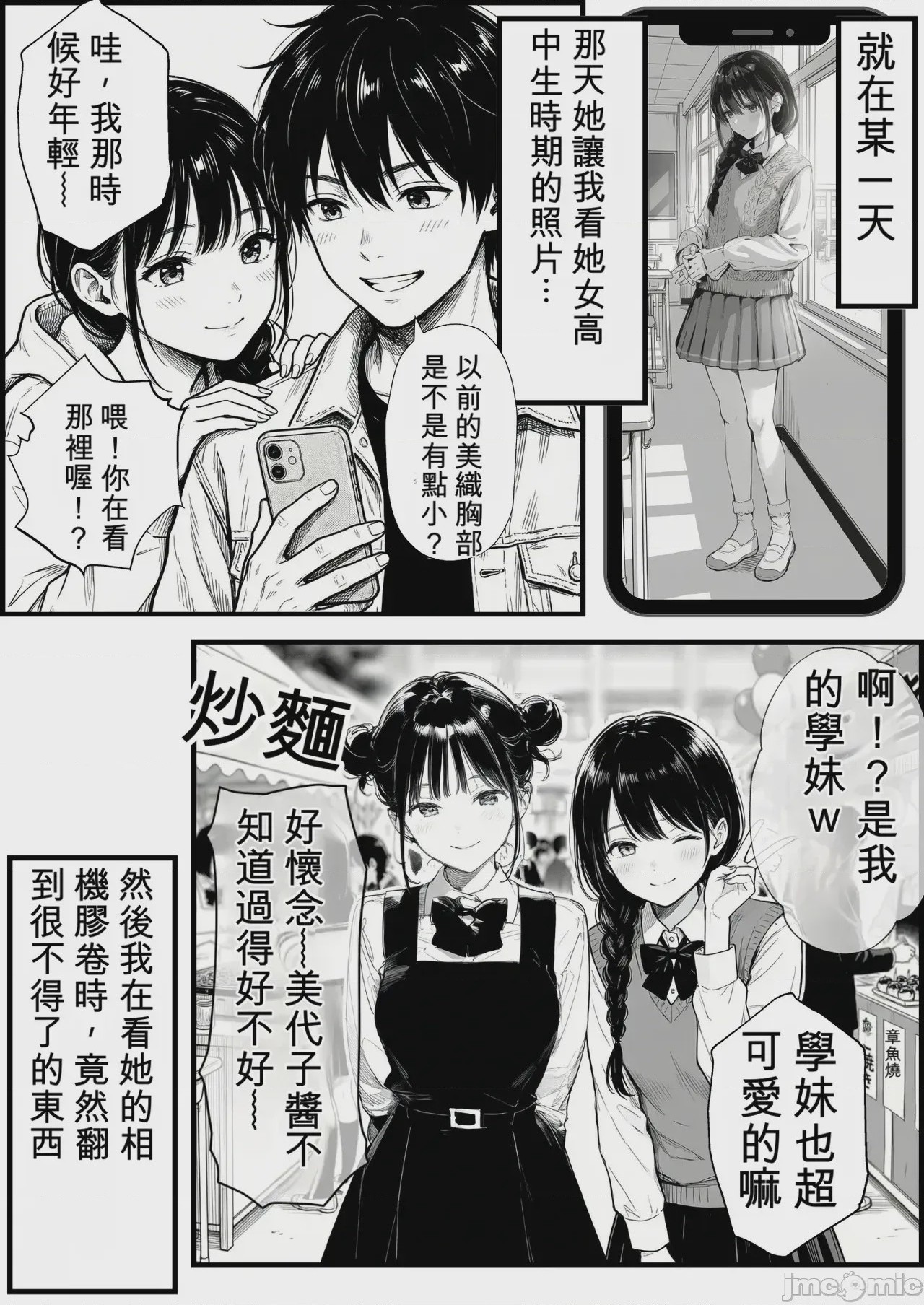 第1话，第 7 页