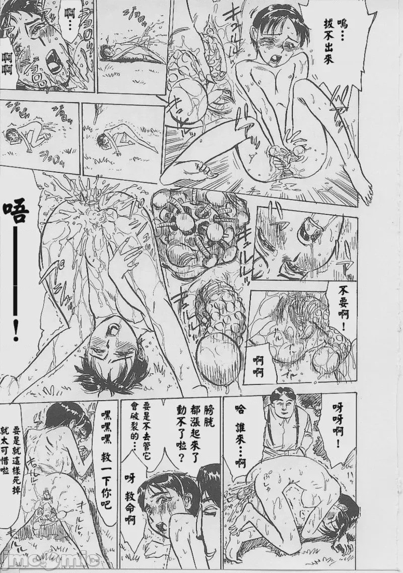 第1话，第 143 页
