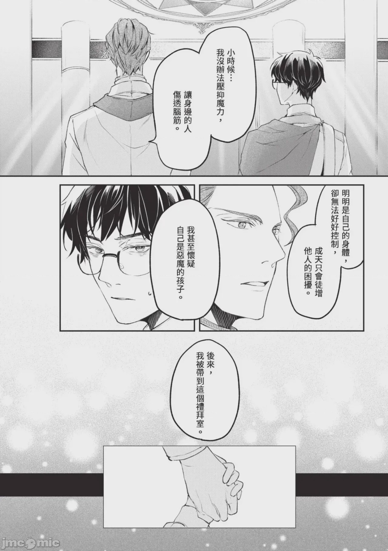 第1话，第 32 頁