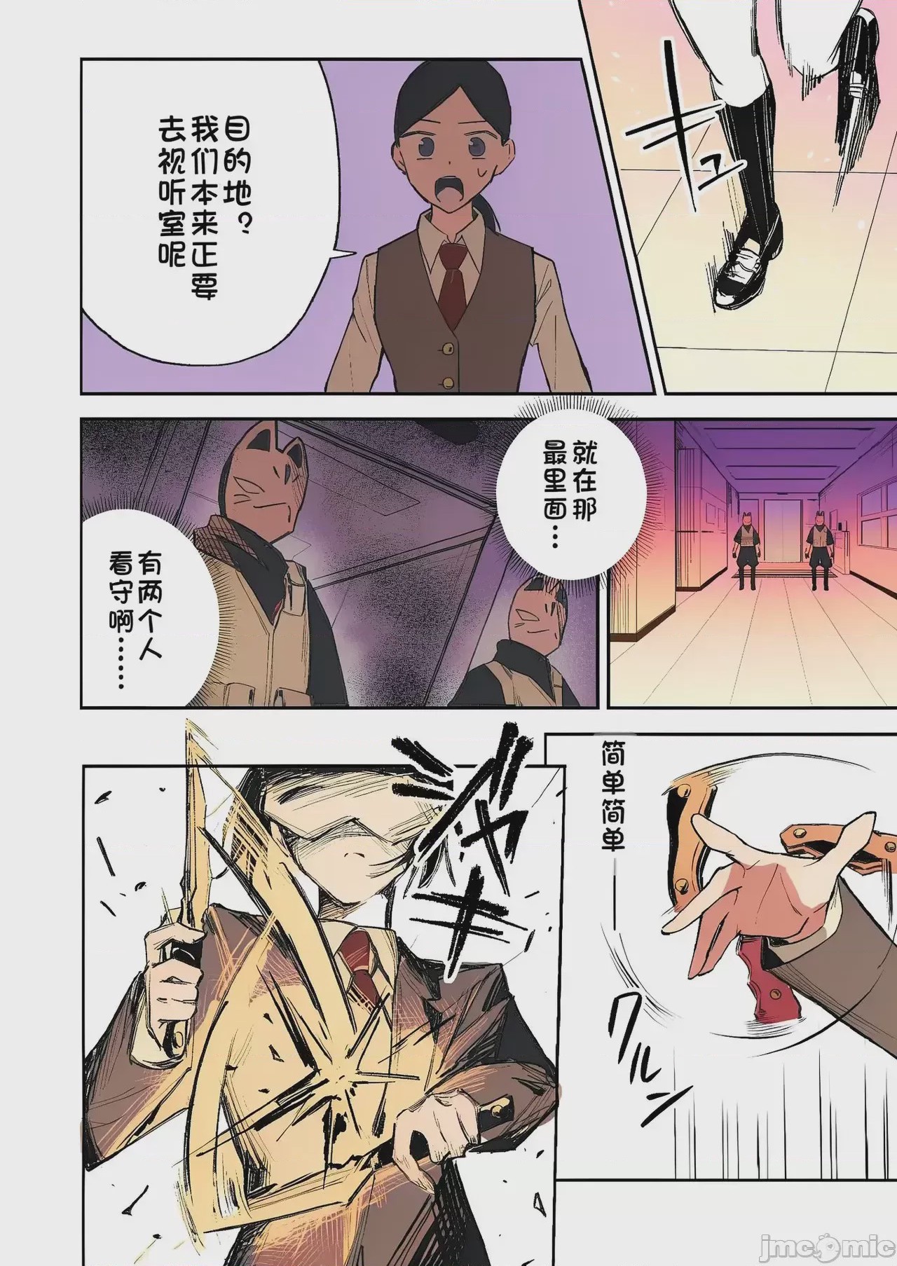 第1话，第 51 頁