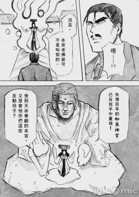 第1话, หน้า 10