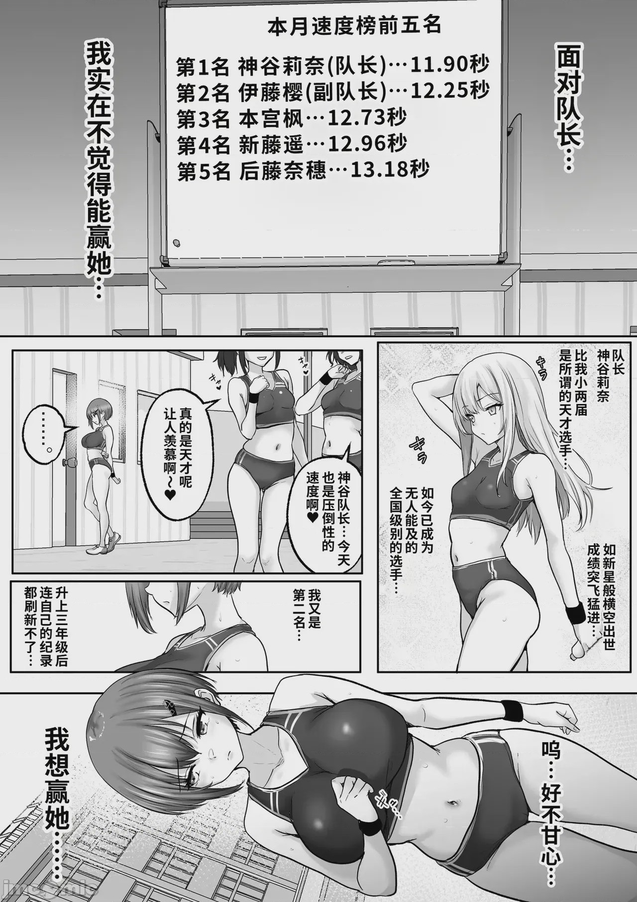 第1话、4 ページ