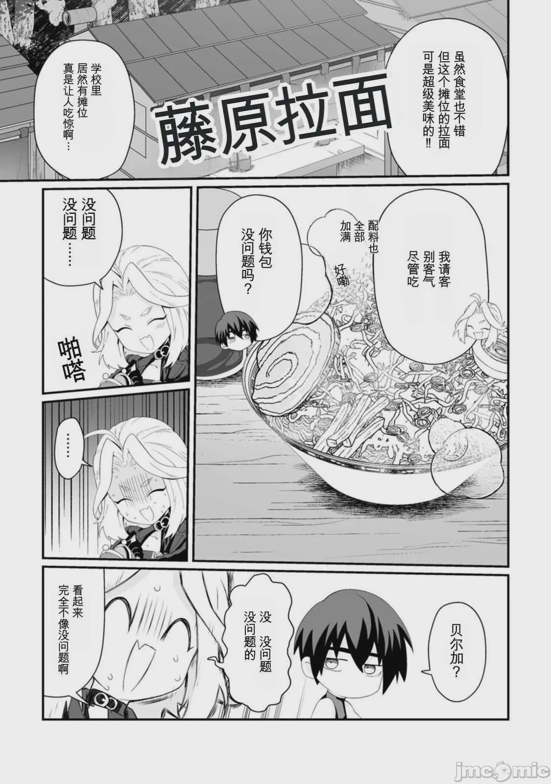 第1话，第 11 页