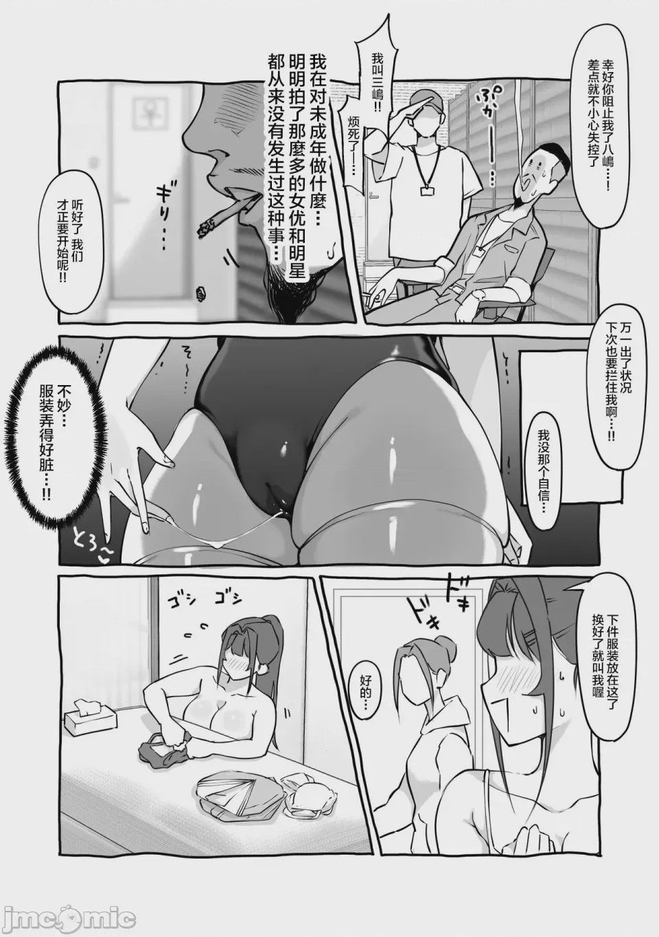 第1话，第 44 页