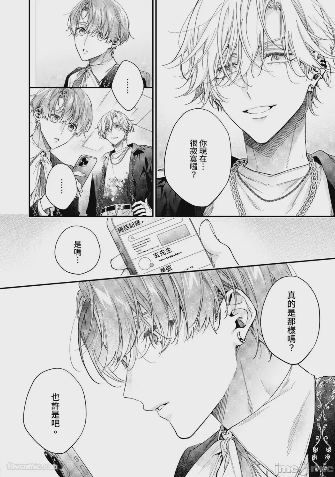 第1话, page 139