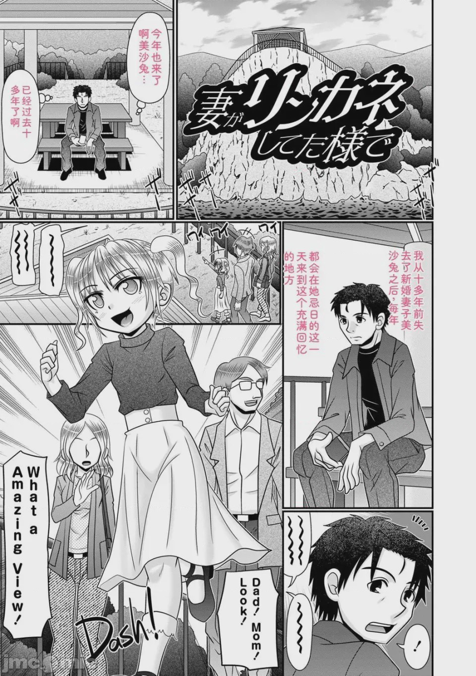 第1话、112 ページ