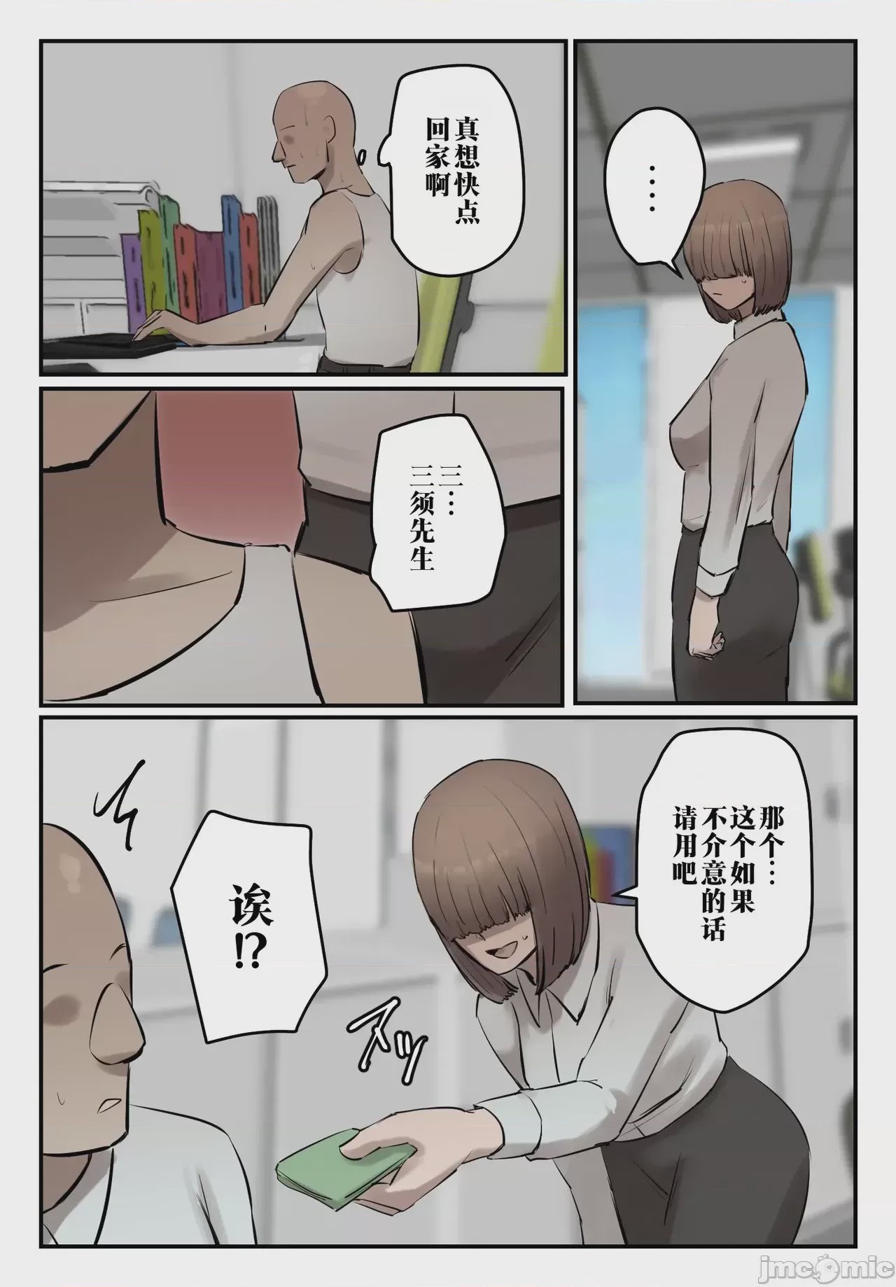 第1话、22 ページ