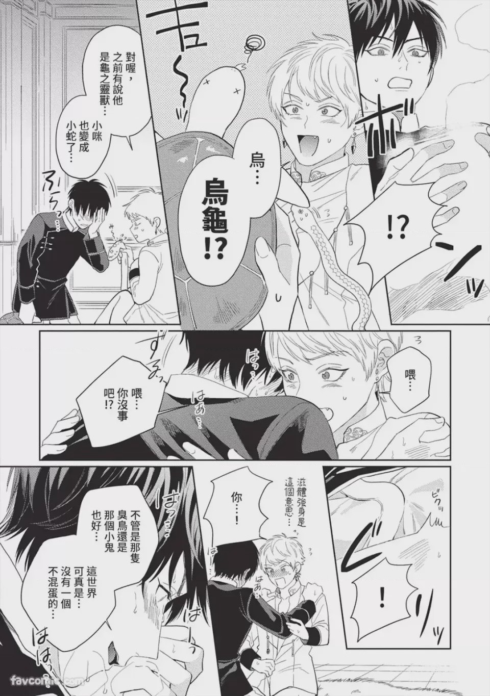 第1话，第 87 页