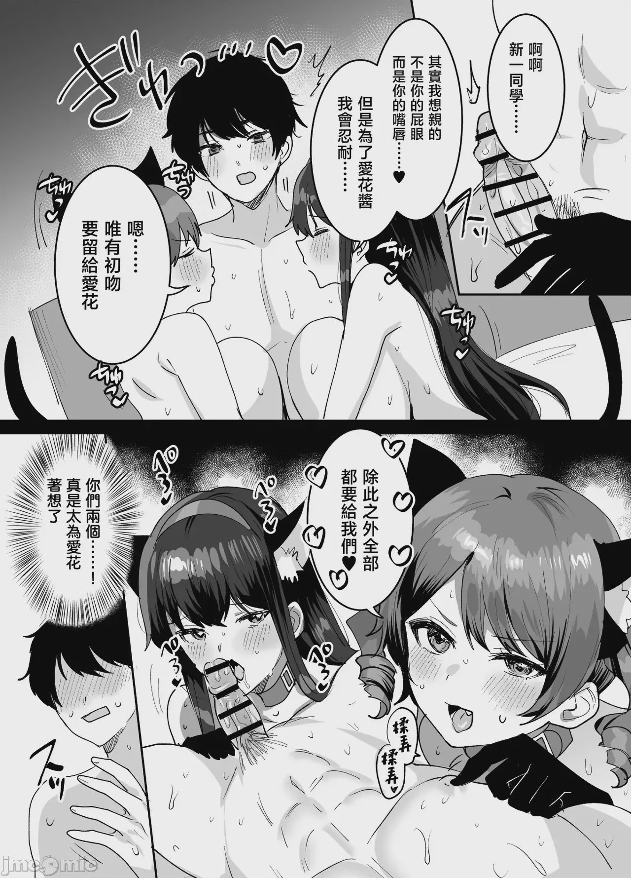 第1话, page 59