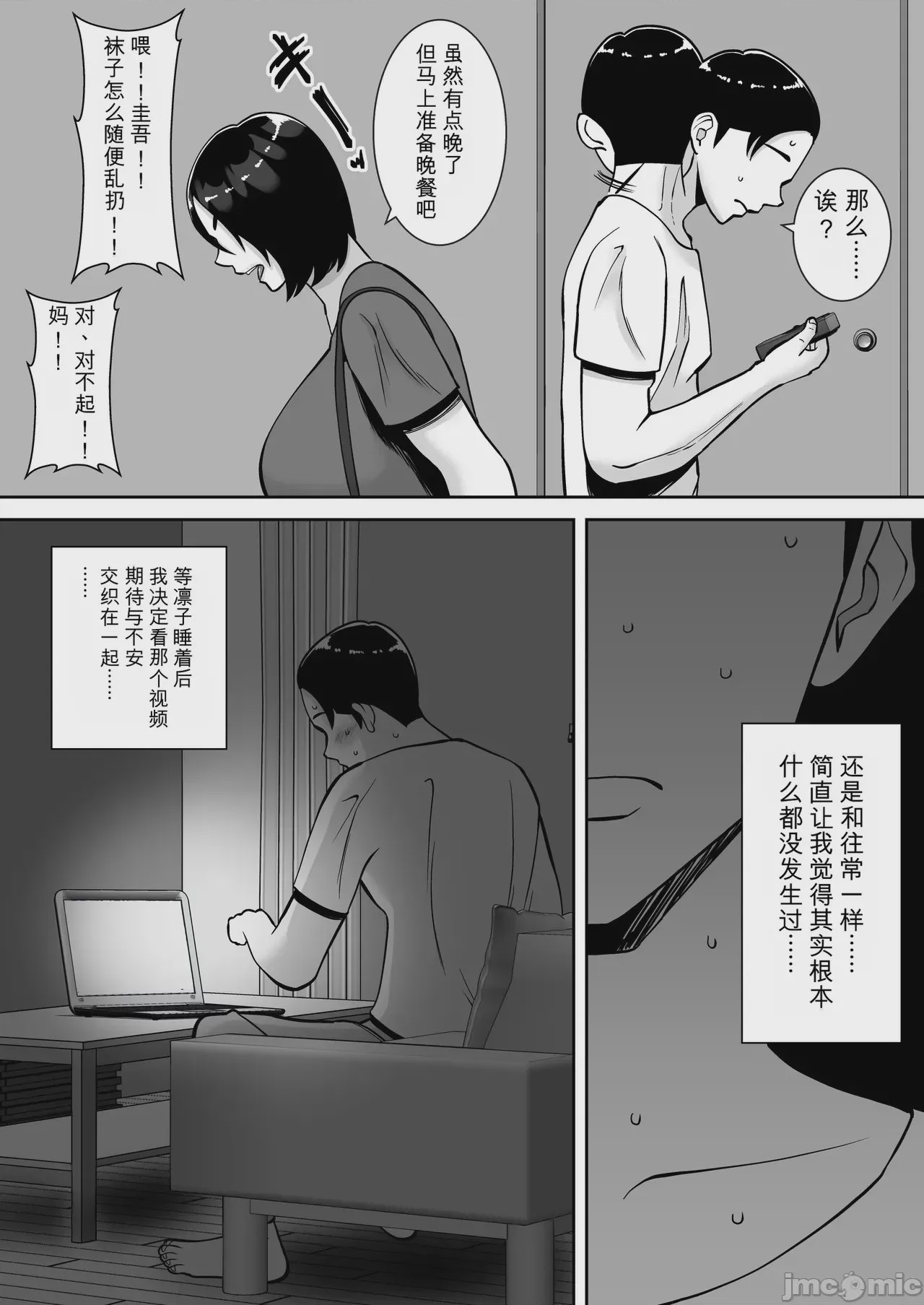 第1话, trang 66