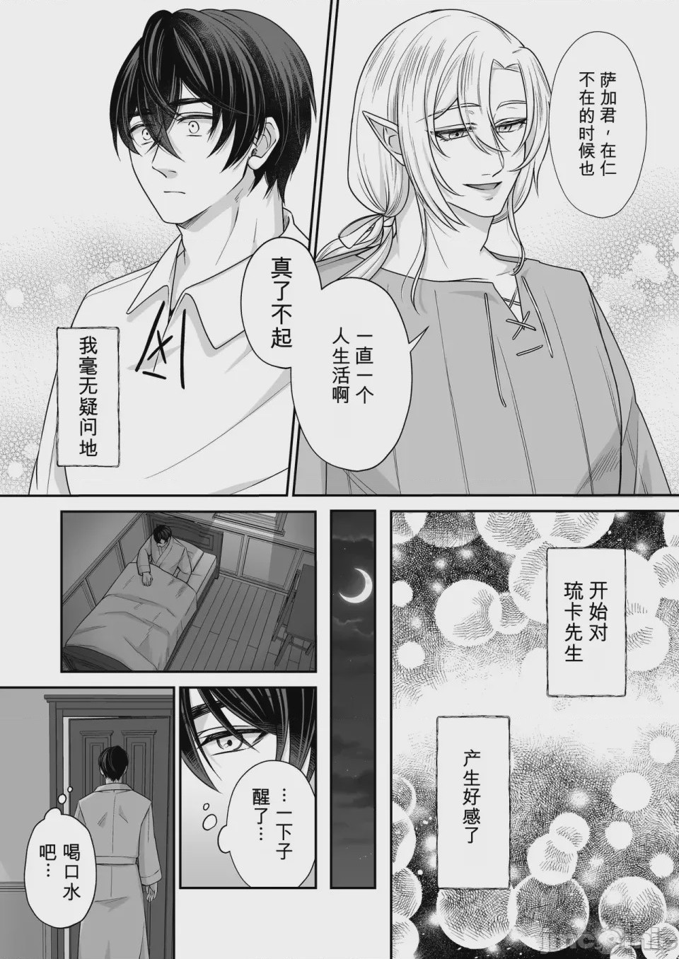 第1话，第 38 頁