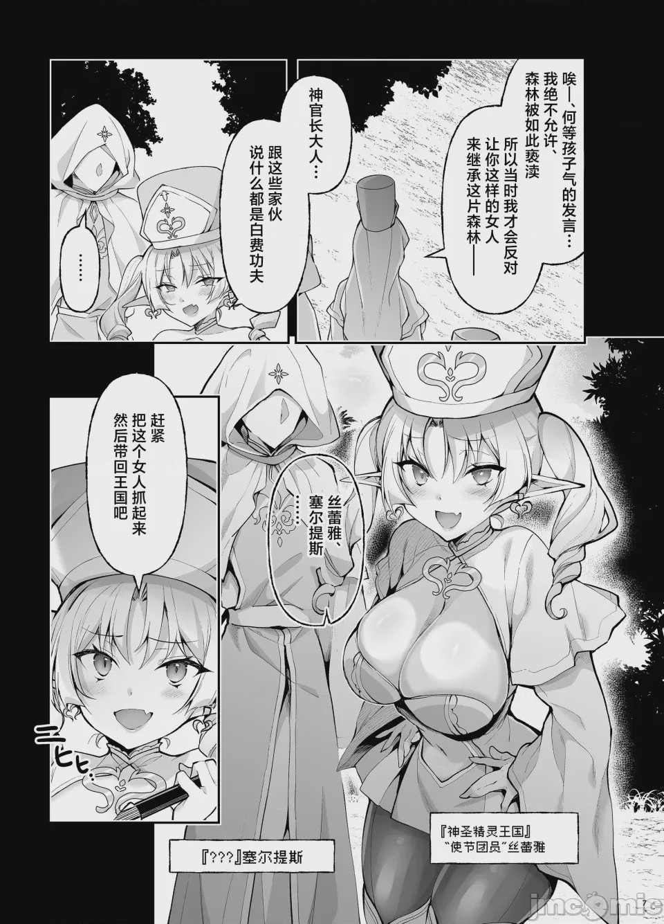 第1话，第 5 頁