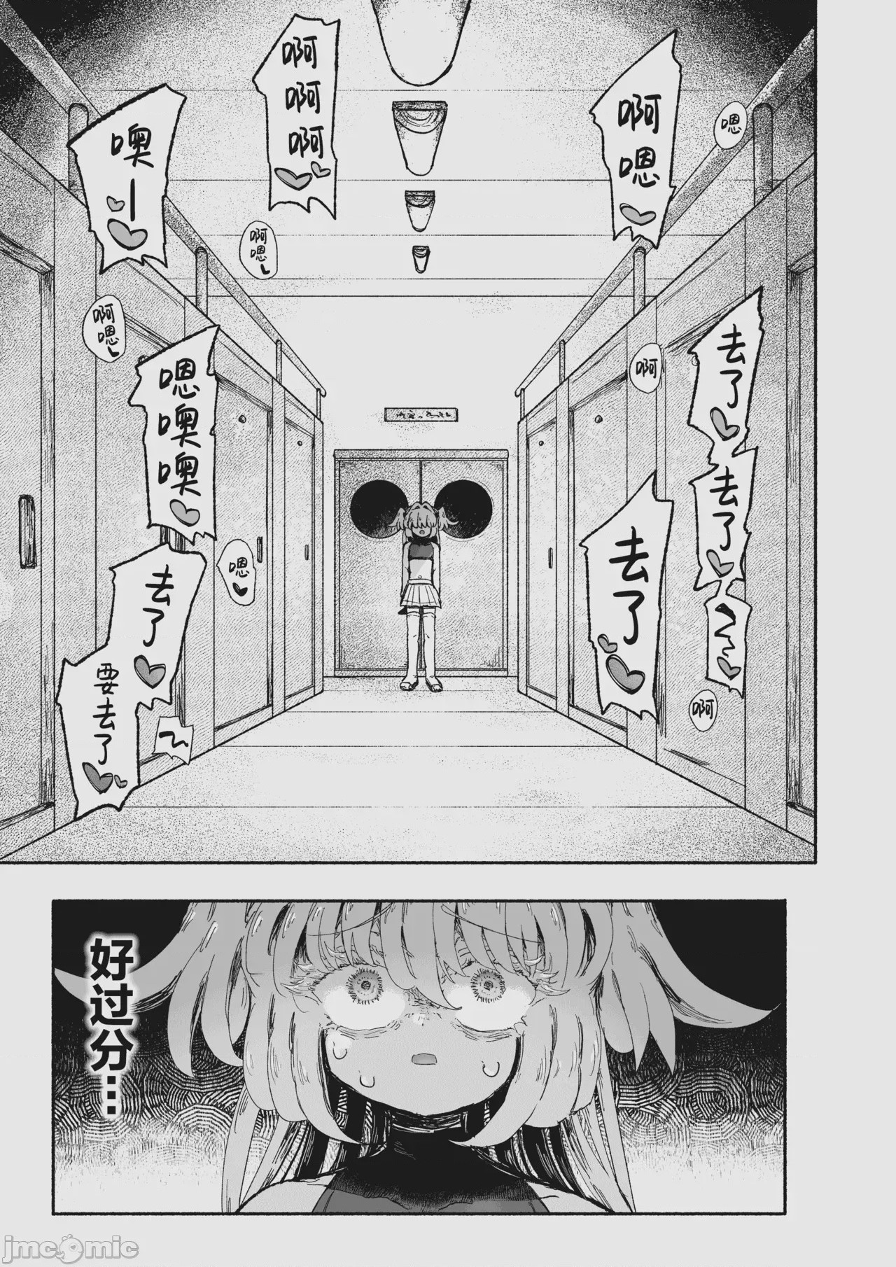 第1话，第 9 页