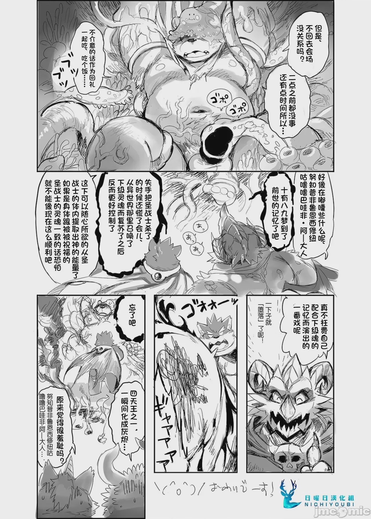 第1话，第 11 页
