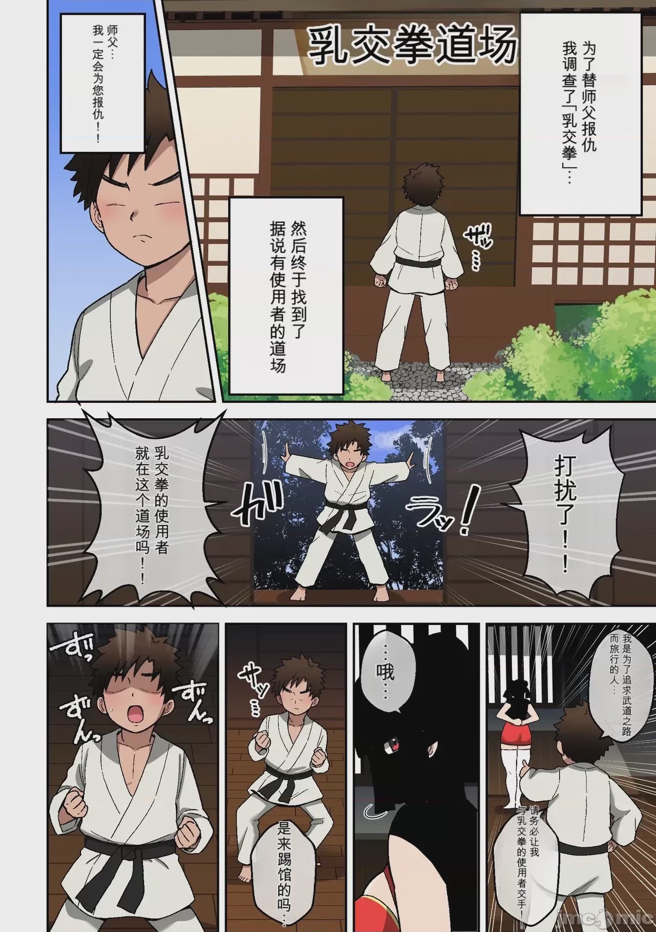 第1话, page 3