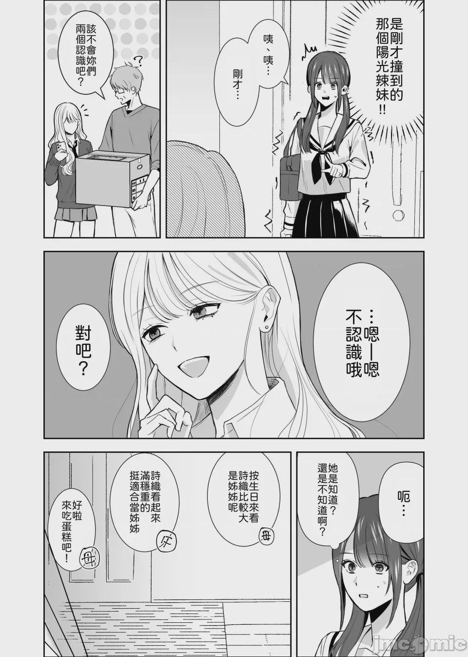 第1话，第 5 頁