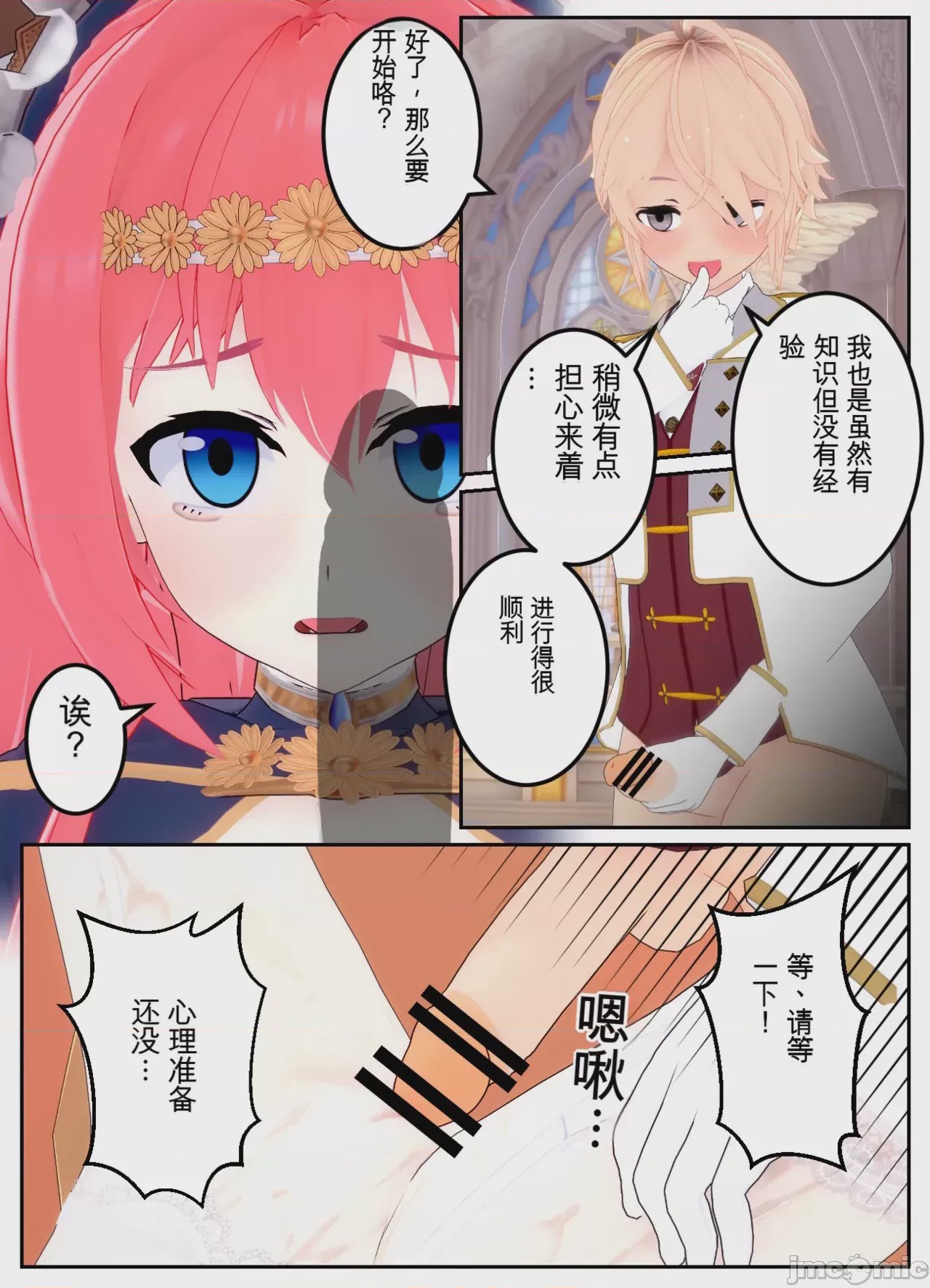 第1话，第 123 頁