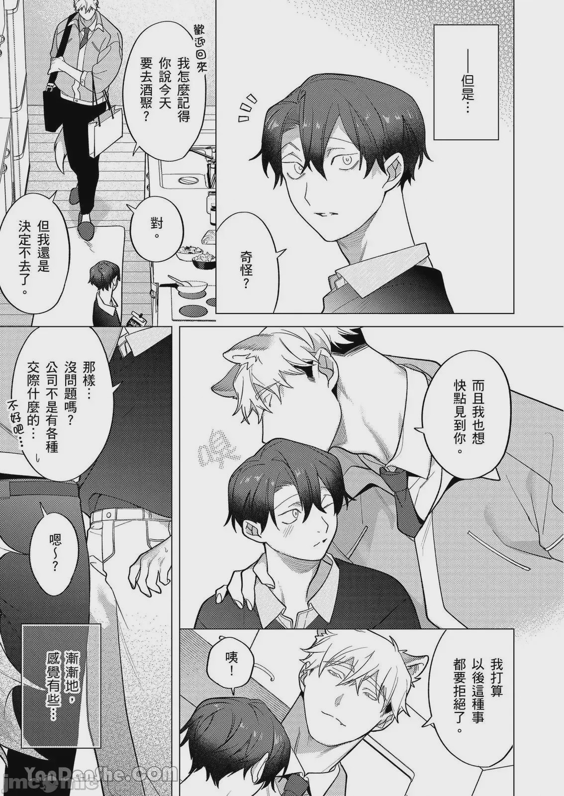 第1话，第 297 页