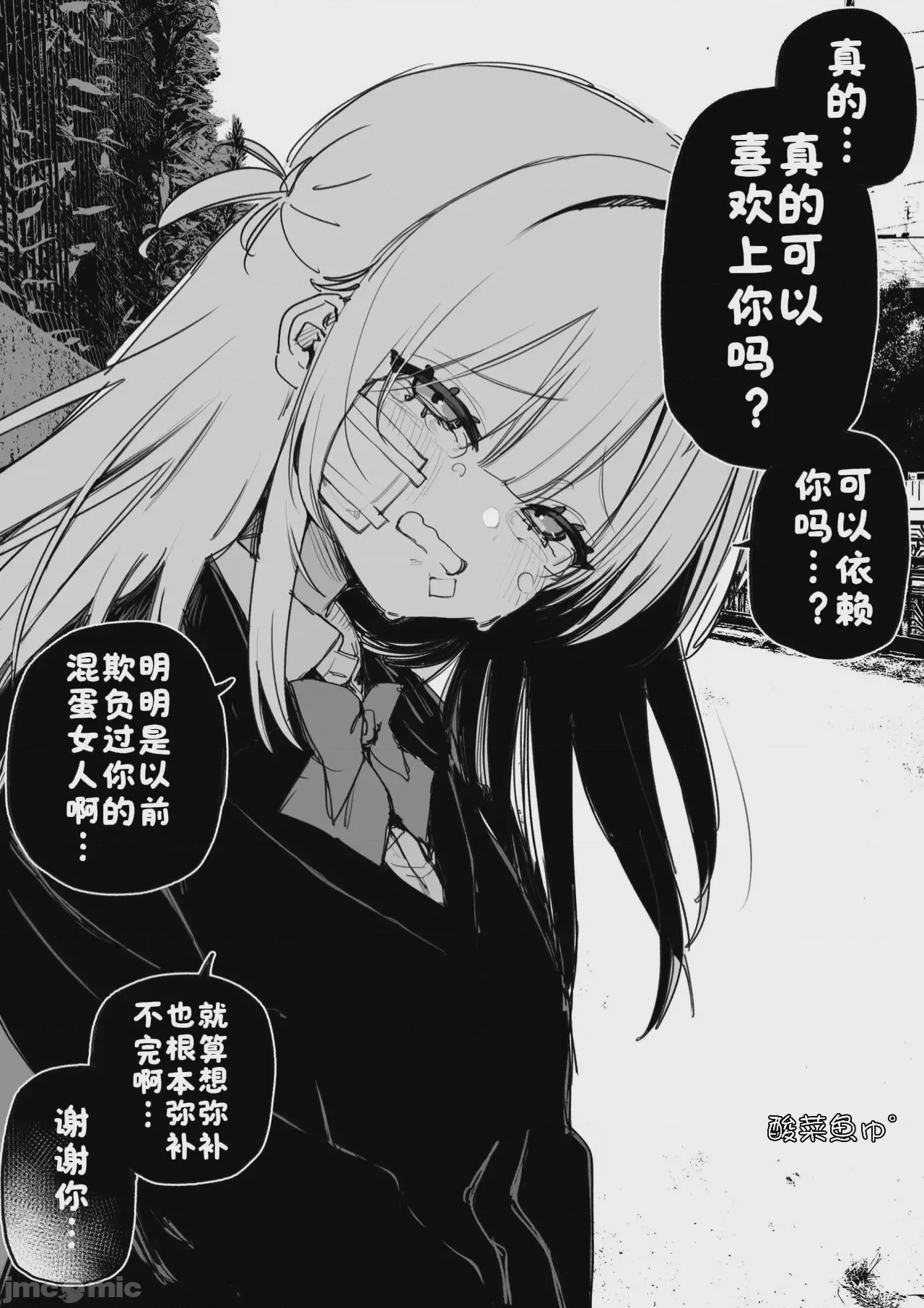 第1话, page 9