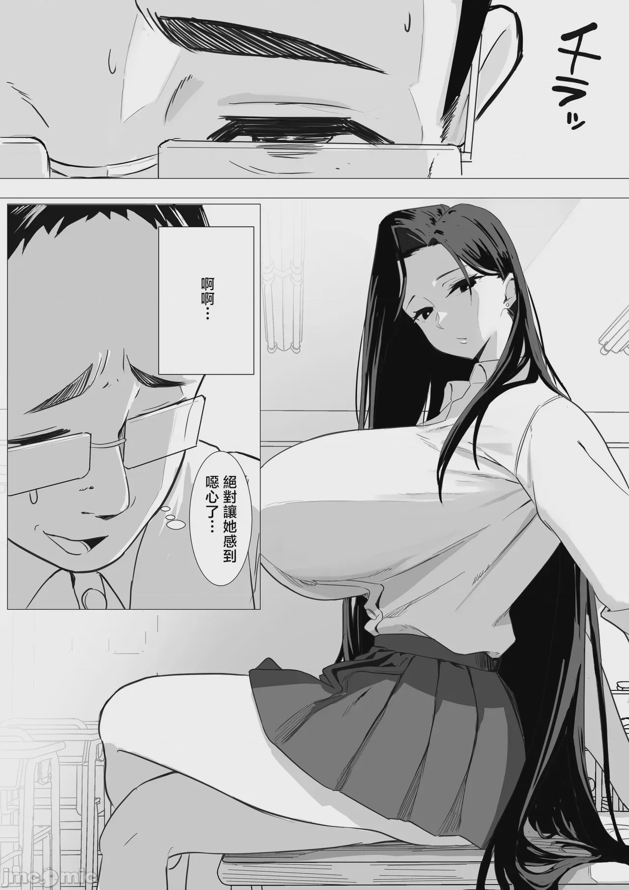 第1话, pahina 10