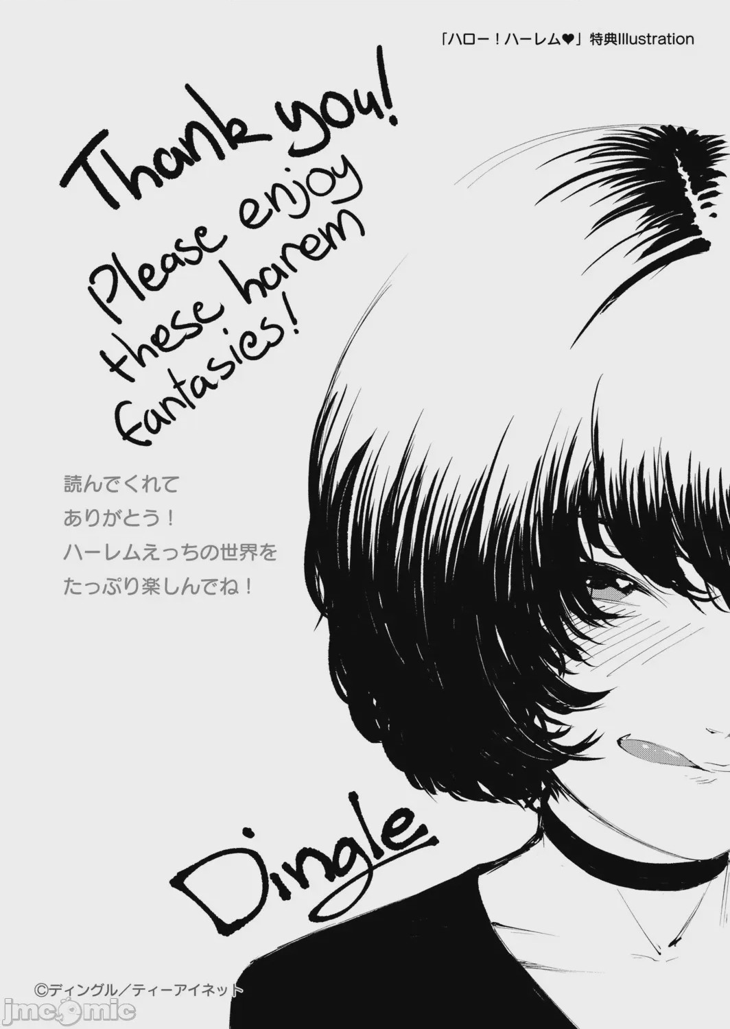 第1话, page 197