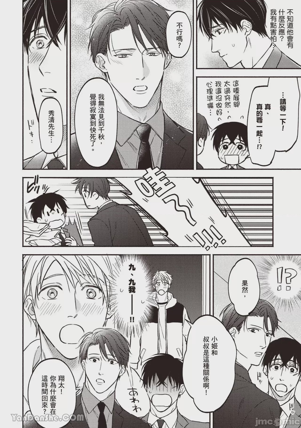 第1话, page 169