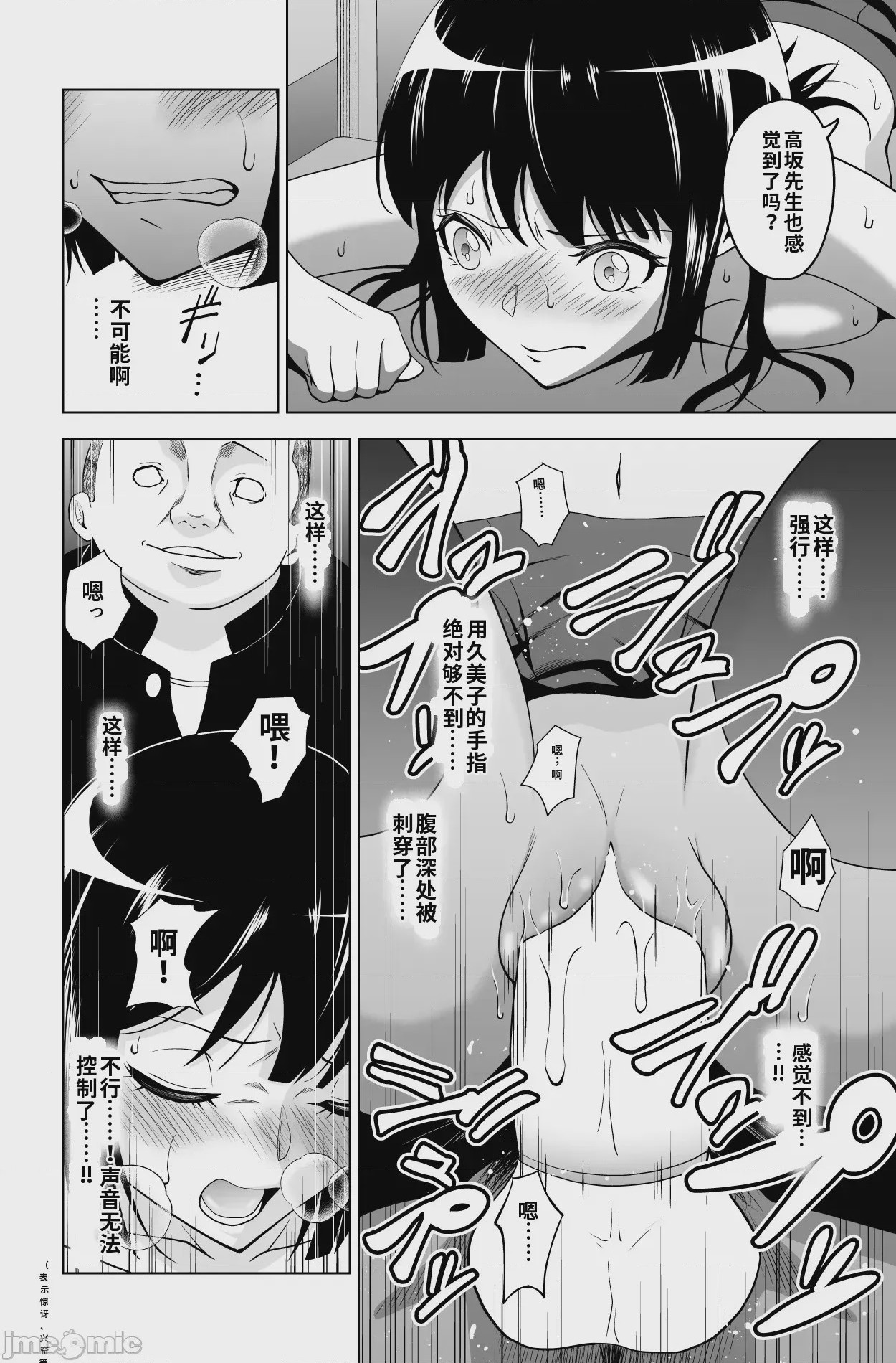 第1话, pahina 23