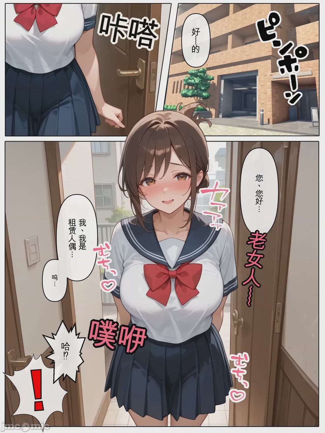 第1话，第 303 頁