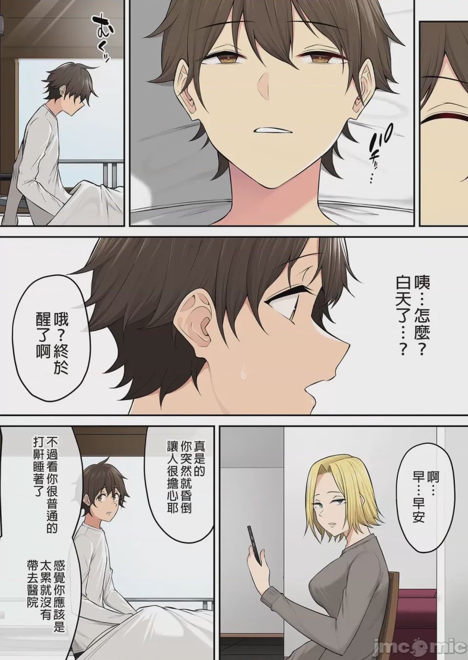 第1话, pahina 133
