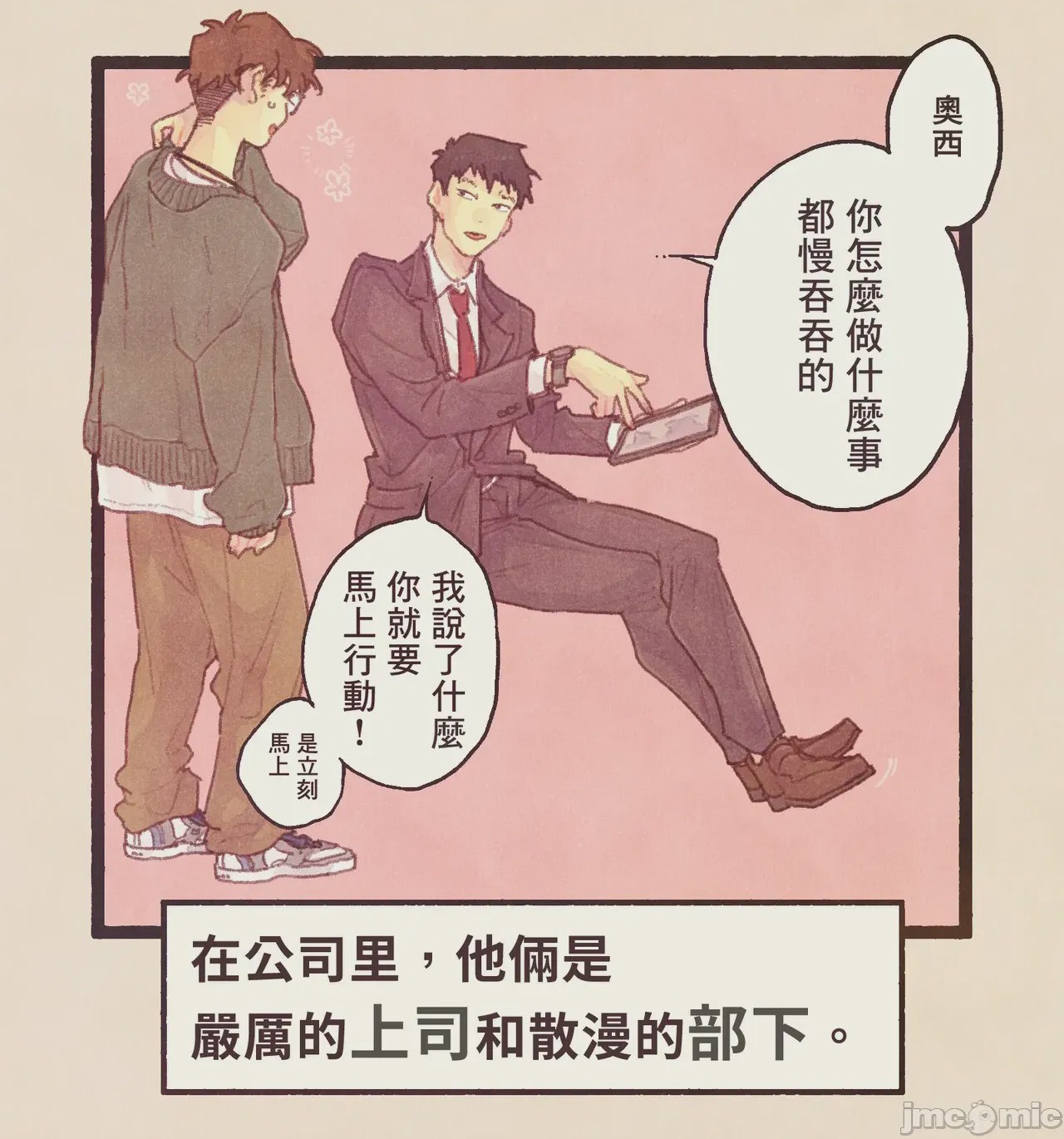 第1话，第 7 页