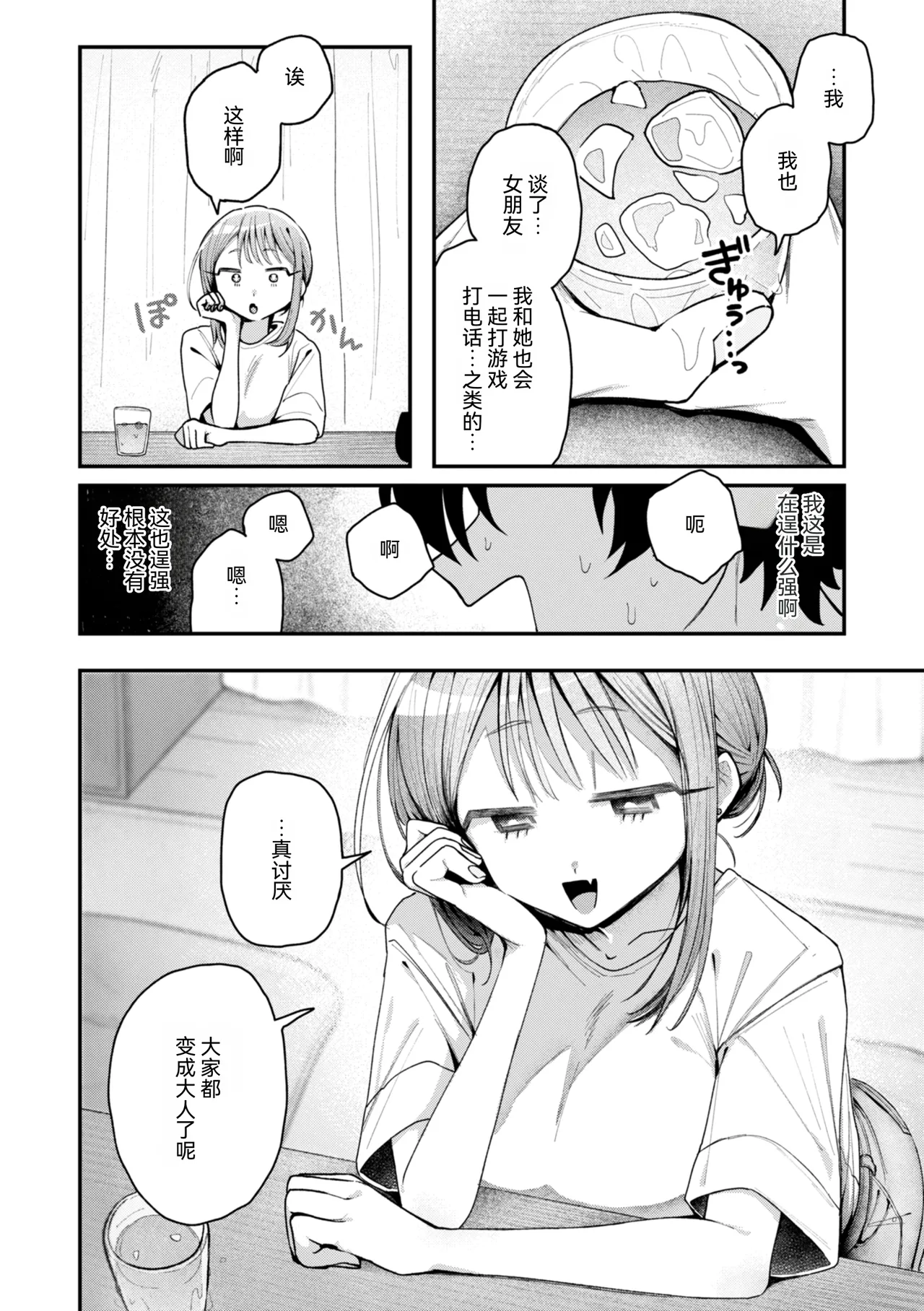 第 1 章，第 50 页
