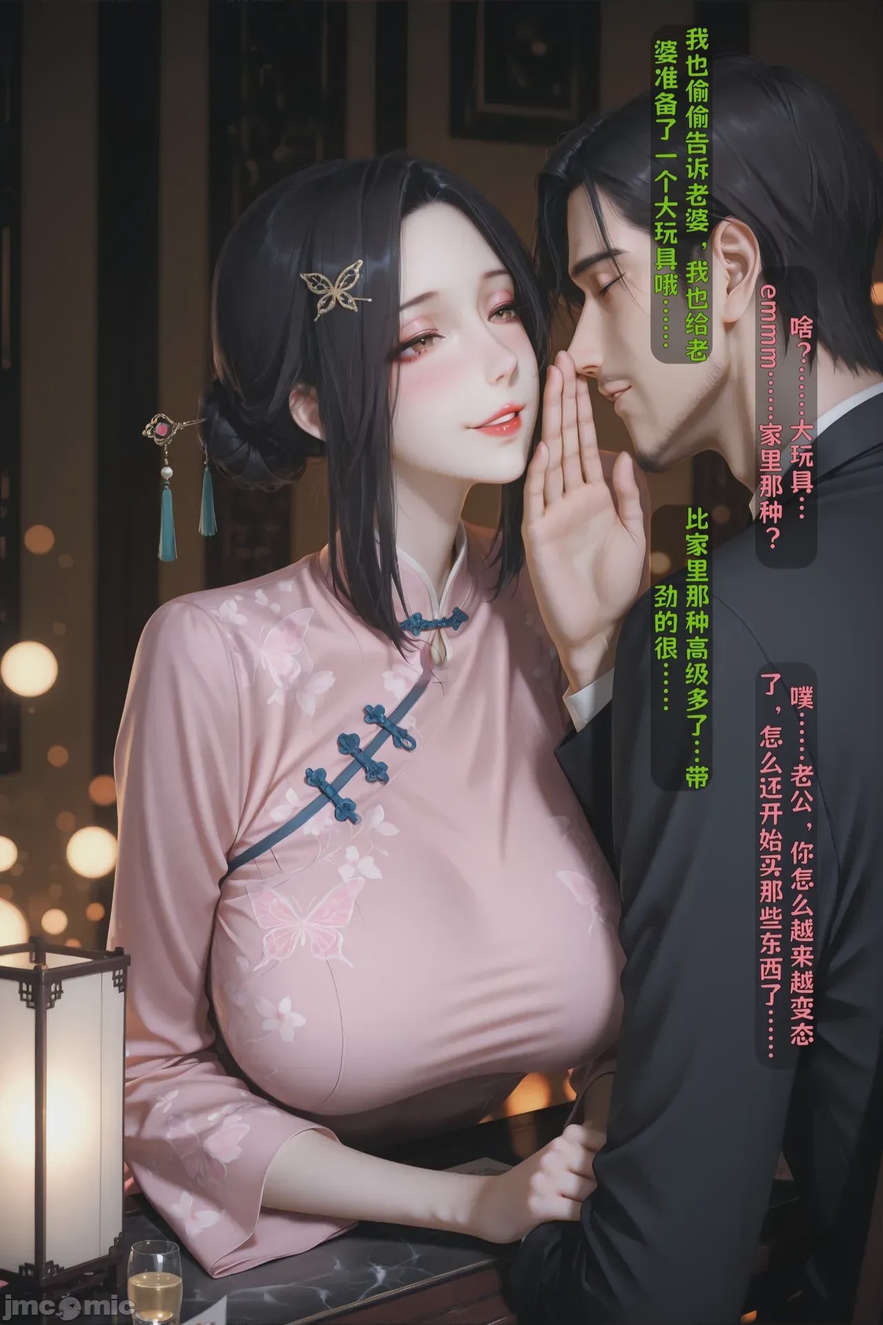 第1话，第 248 頁