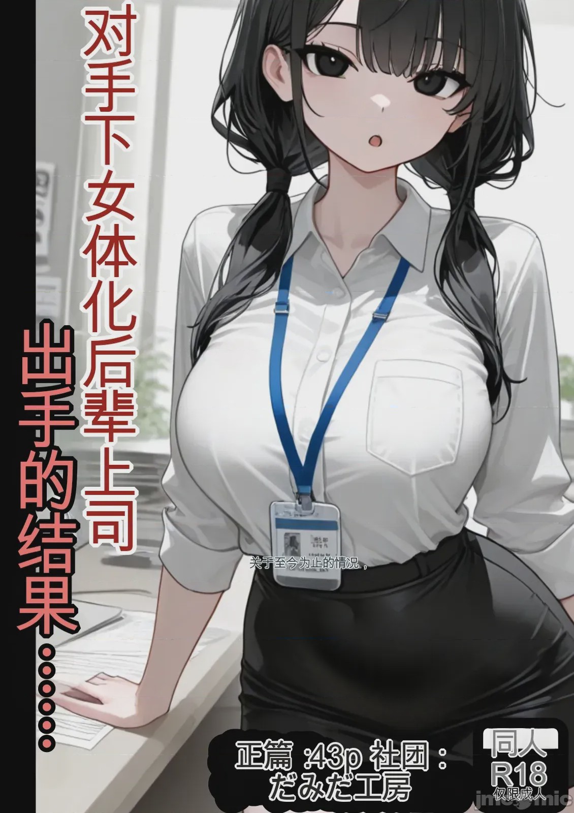 第1话，第 46 页