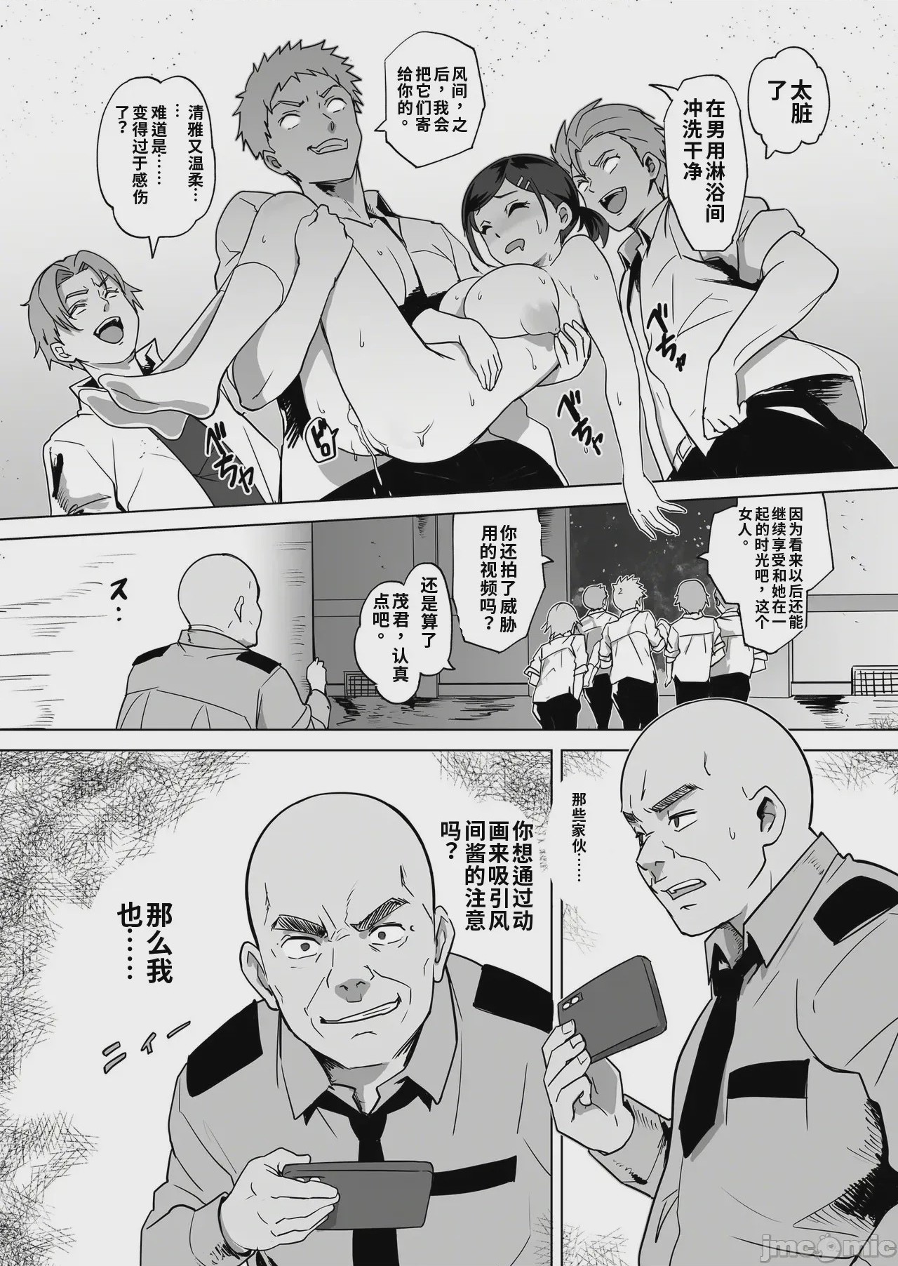 第1话，第 11 页