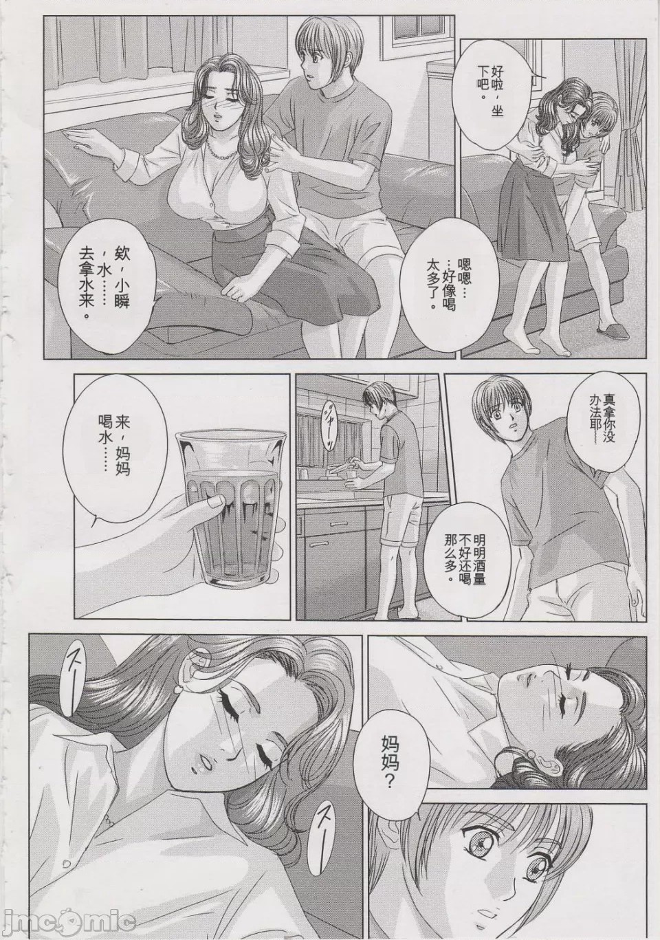第1话，第 51 頁