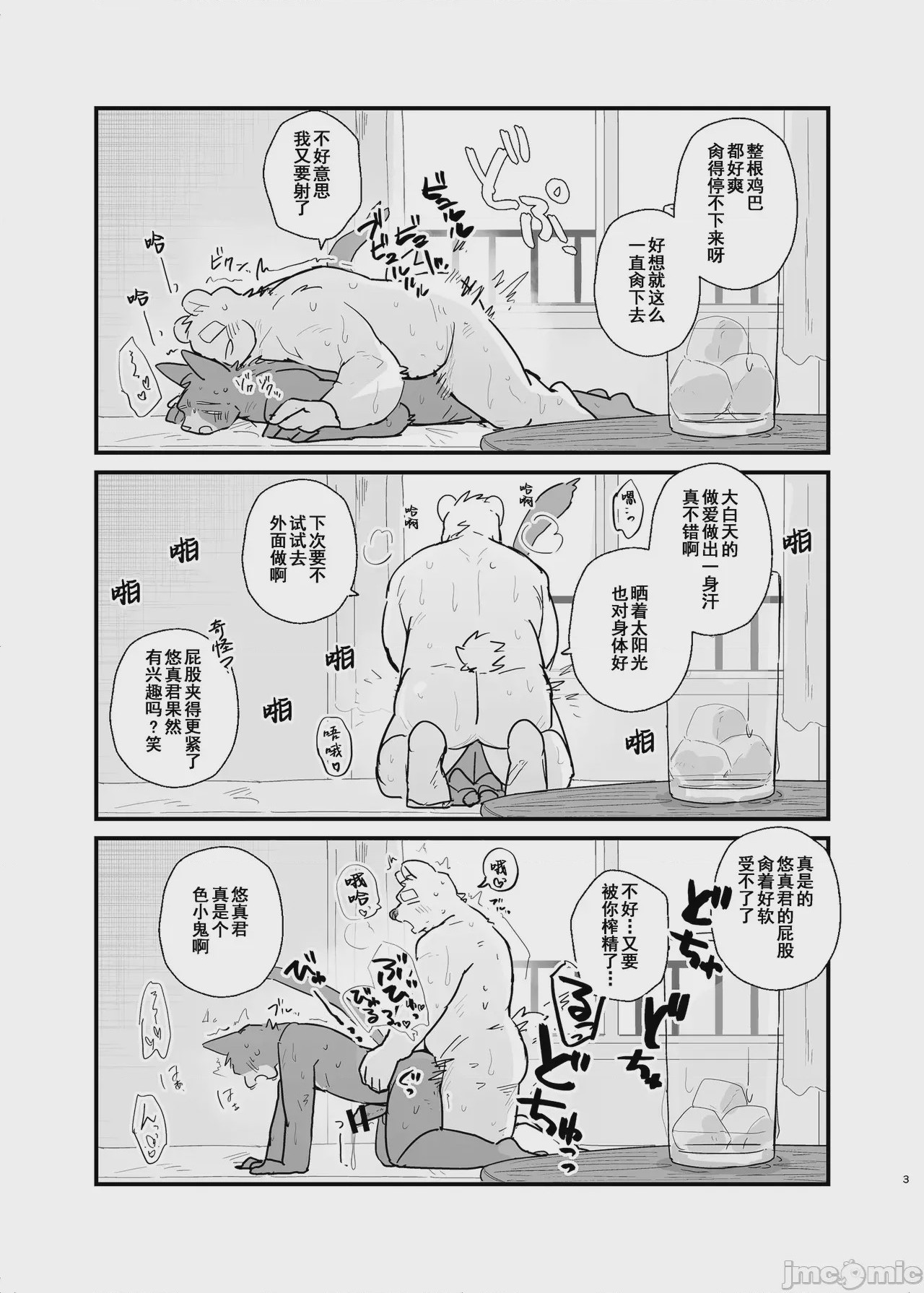 第1话，第 18 页