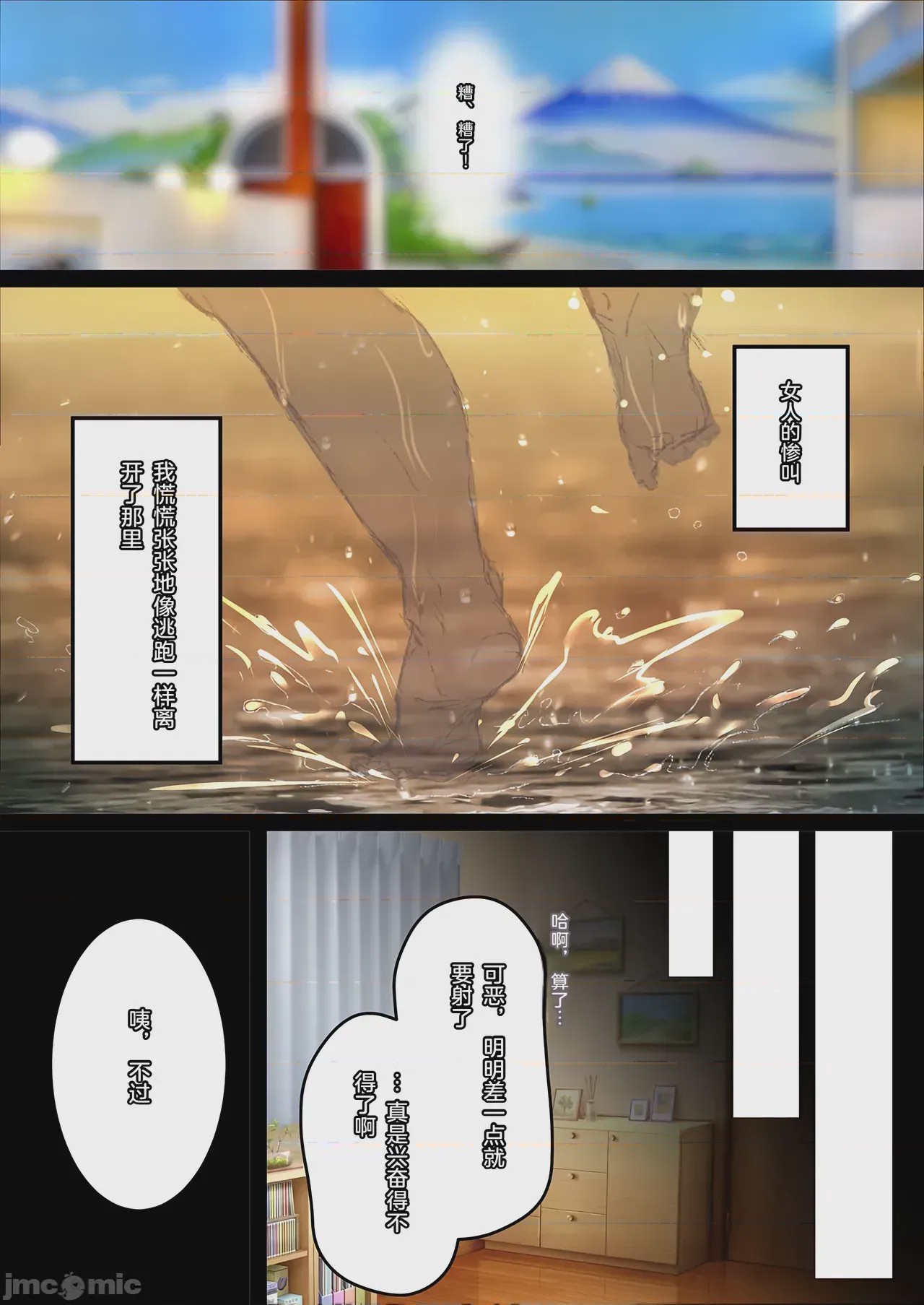 第1话, page 32