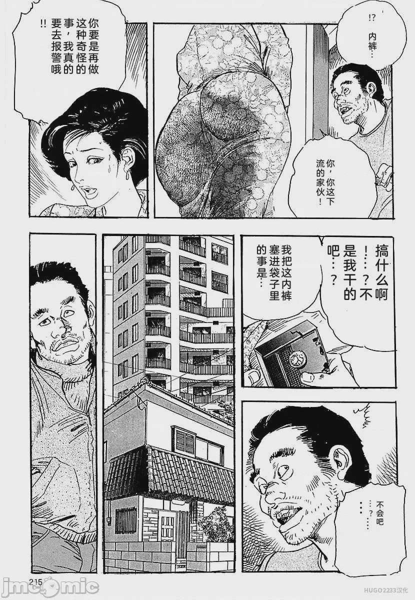 第1话，第 218 頁