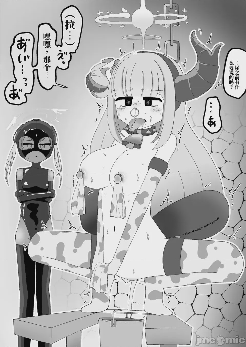第1话, page 36